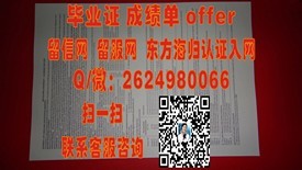 《揭秘新布伦瑞克大学真伪：如何辨别毕业证书的权威性》