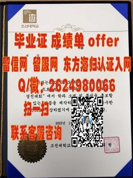 《俄亥俄大学毕业证含金量揭秘：名校认证，求职利器！》