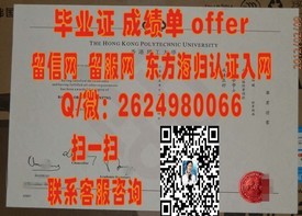 《里贾纳大学官方毕业证书解读：详解认证权威与求职优势》