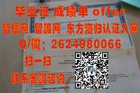 《密歇根大学认证学位揭秘：如何获取真实的毕业证书及全球认可度解析》