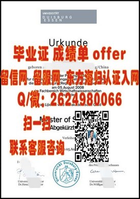 《瑞士洛桑大学官方认证毕业证详解：解锁国际精英教育之门》