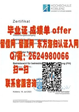 《瑞士洛桑大学认证毕业证：权威学历认证，开启国际职场新篇章》