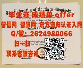 《密歇根大学认证学历揭秘：如何获取权威毕业证书》