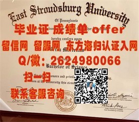 《日本中央学院大学认证毕业证，权威解读留学归国就业优势》