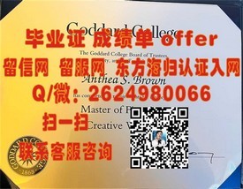 《全球高知学府认证：揭秘世界顶尖大学毕业证的含金量与价值》
