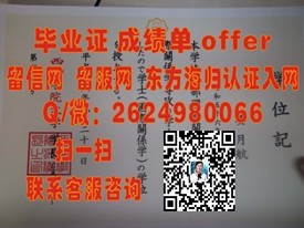 《全球认可，就业无忧：揭秘国际酒店与旅游管理学院毕业证背后的含金量》