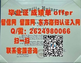 《林肯大学学位证书揭秘：如何获取这所名校的认可与荣誉》