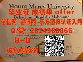 《国际酒店与旅游管理学院毕业证：开启全球旅游酒店行业精英之路》