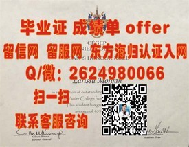 《德克萨斯大学达拉斯分校毕业证书详解：权威指南揭秘真实学位价值》