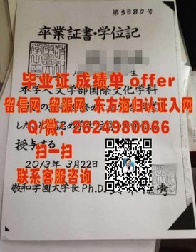 《轻松获取桑德兰大学官方毕业证，留学认证无忧之旅》