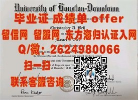 《梅西大学官方毕业证解析：了解新西兰高等教育认证新视角》