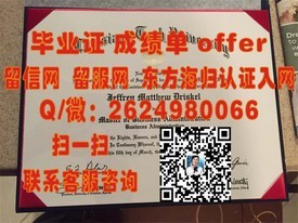 《揭秘埃塞克斯大学证书含金量：毕业证背后的全球认可与职场优势》