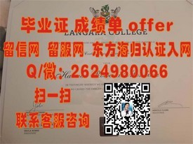 《岭南大学学位证书解析：揭秘真实海外名校毕业证含金量》