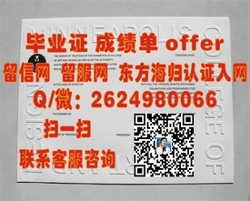《米德塞克斯大学学位证书揭秘：带你了解真实学历背后的故事》