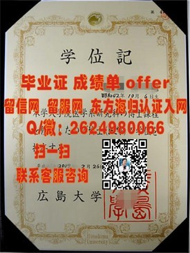 《斯特拉斯克莱德大学证书解析：揭秘真实学位含金量与获取途径》