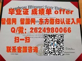 《杨百翰大学毕业证：揭秘真实学位认证与求职优势》