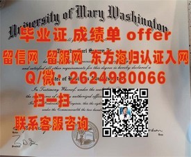 《阿拉巴马大学学历认证：权威解析毕业证书含金量及获取途径》