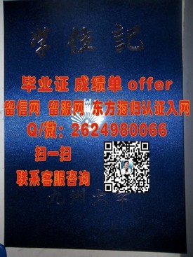 “韩国建国大学真实毕业证解析：权威认证与求职优势揭秘！”