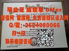 《千叶商科大学官方认证毕业证揭秘：留学回国就业的双重保障》