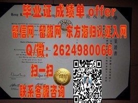 《圣路易斯华盛顿大学文凭解析：揭秘真实毕业证背后的含金量与价值》