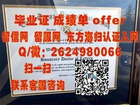 《南非开普半岛科技大学毕业证详解：权威认证，留学就业双重保障》