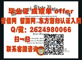 《俄亥俄大学学位证书揭秘：真实样本解析与留学价值探讨》