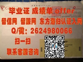 《西悉尼大学官方认证：如何获取真实学位证书及就业优势解析》