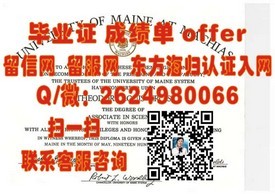 《世明大学学历认证攻略：如何获取权威的毕业证书及全球认可度解析》