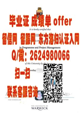 《香港浸会大学文凭揭秘：全球认可，求职敲门砖，一文详解毕业证优势》