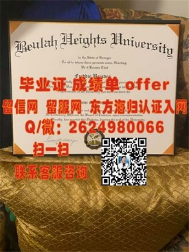 《安德烈洛朗多名校毕业证书：揭秘真实含金量与职场影响力》