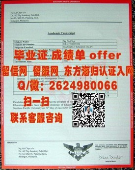 《布兰登大学学历认证揭秘：如何获取真实且含金量高的毕业证书》