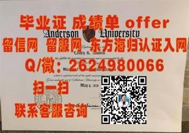 《揭秘西达克瑞斯特学院毕业证含金量：名校认证，职场敲门砖大揭秘！》