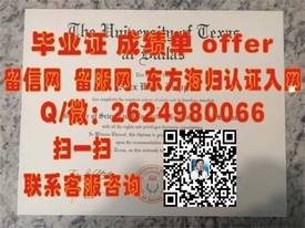 《华盛顿大学毕业证背后的价值揭秘：全球认可的精英学府证书一览》