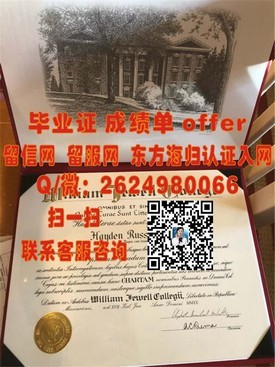 《福尔茅斯大学学院毕业证详解：学位认证与职业发展前景》