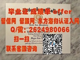 《湖首大学官方认证毕业证解析：如何辨别真伪，掌握留学求职加分利器》