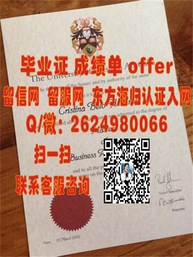 《纽约州立大学帝国州立学院毕业证书揭秘：真实价值与获取途径大公开》