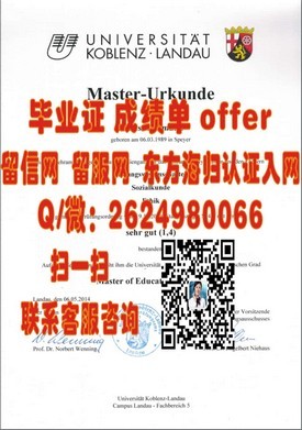 《肯高迪亚大学学历认证攻略：如何获取权威毕业证书详解》
