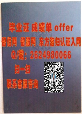 《南非开普半岛科技大学毕业证权威解读：如何获得国际认可的学历证书？》