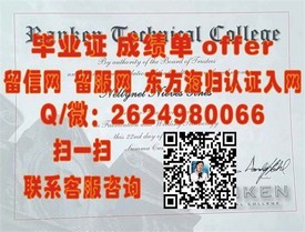 《福尔茅斯大学学院毕业证书揭秘：真实体验与就业前景全解析》
