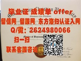 《北大西洋学院毕业证揭秘：权威认证，全球认可，成就你的留学梦想》