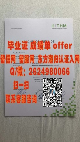 《乌克兰国立科技大学毕业证书详解：国际认可，成就未来职场敲门砖》