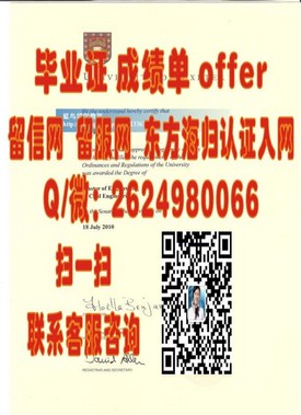 《俄勒冈州立大学官方毕业证揭秘：成就全球精英的通行证》