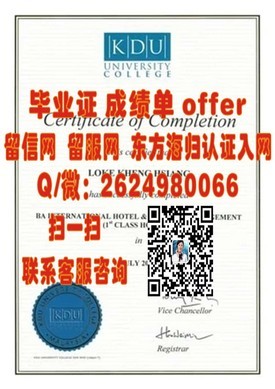 《乌克兰国立科技大学毕业证详解：权威认证，留学归国求职必备》