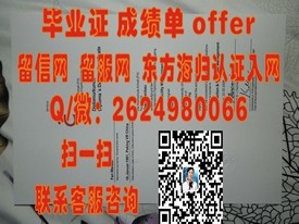 《俄勒冈大学文凭揭秘：如何获取真实毕业证书的全面指南》