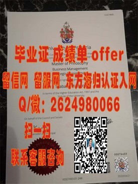 《里贾纳大学证书解析：揭秘全球认可的教育成就展示》
