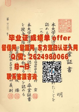《北大西洋学院毕业证书：解锁全球认可的教育成就之旅》