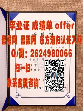 《揭秘阿尔玛学院毕业证含金量：如何获得全球认可的学位证书？》