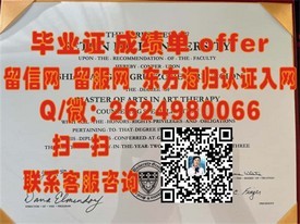 《瑞士洛桑大学认证学位详解：权威毕业证背后的故事与价值》