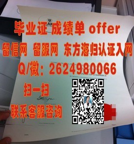 《世明大学学位证书揭秘：详解真实毕业证含金量与认证途径》