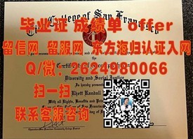 《兰卡斯特大学学历认证：揭秘真实毕业证背后的含金量与价值》